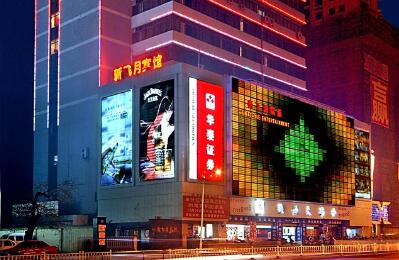 飛躍大廈
