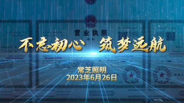 砥礪奮進(jìn)二十載 ， 同心筑夢新征程！