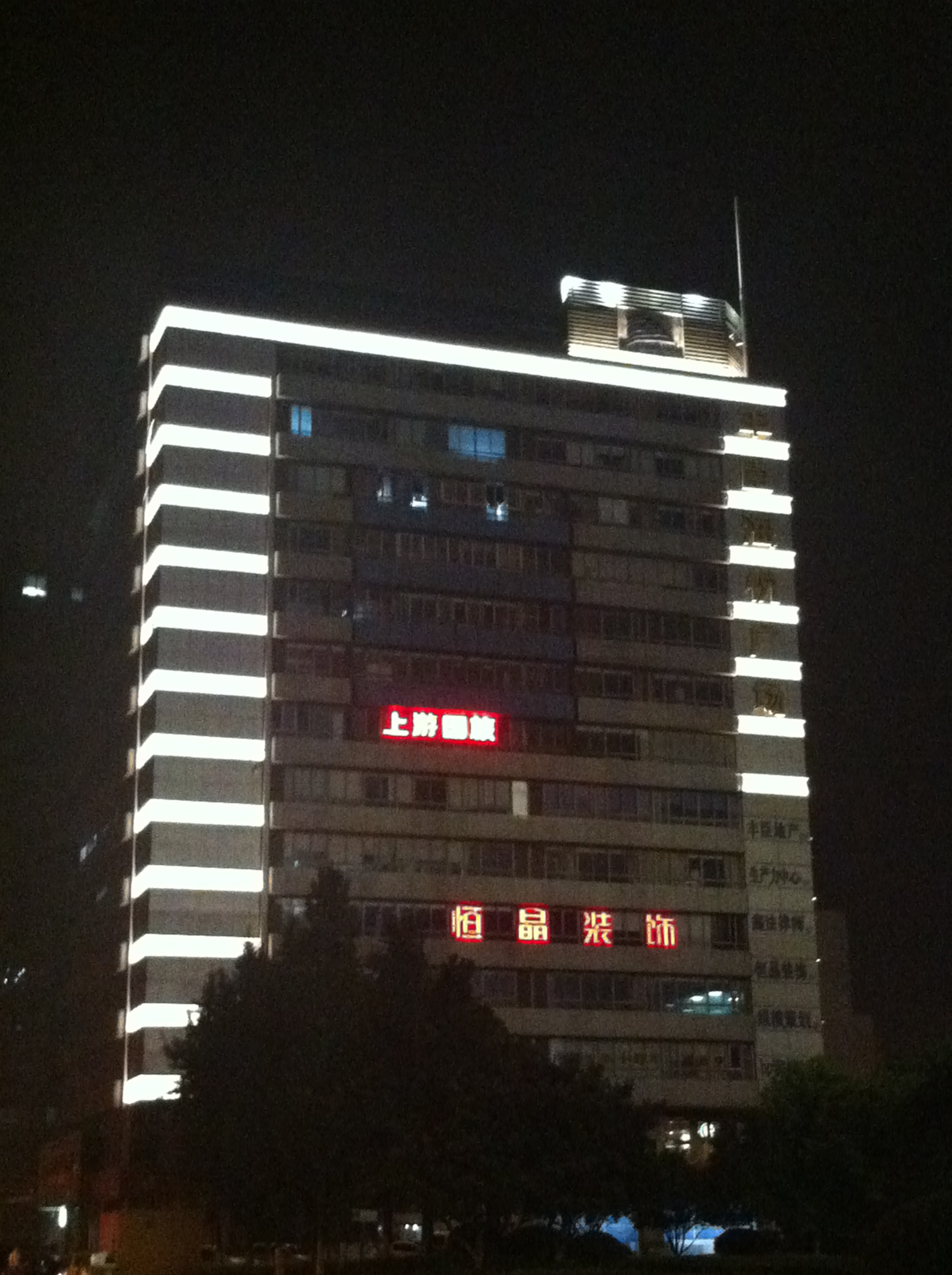 豐臣海悅廣場(chǎng)綠色節(jié)能照明工程2.jpg